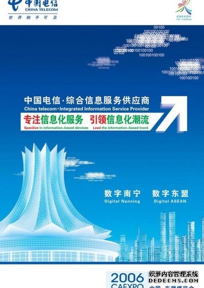 中国驻东盟使团向地区媒体智库宣介全国两会精神
